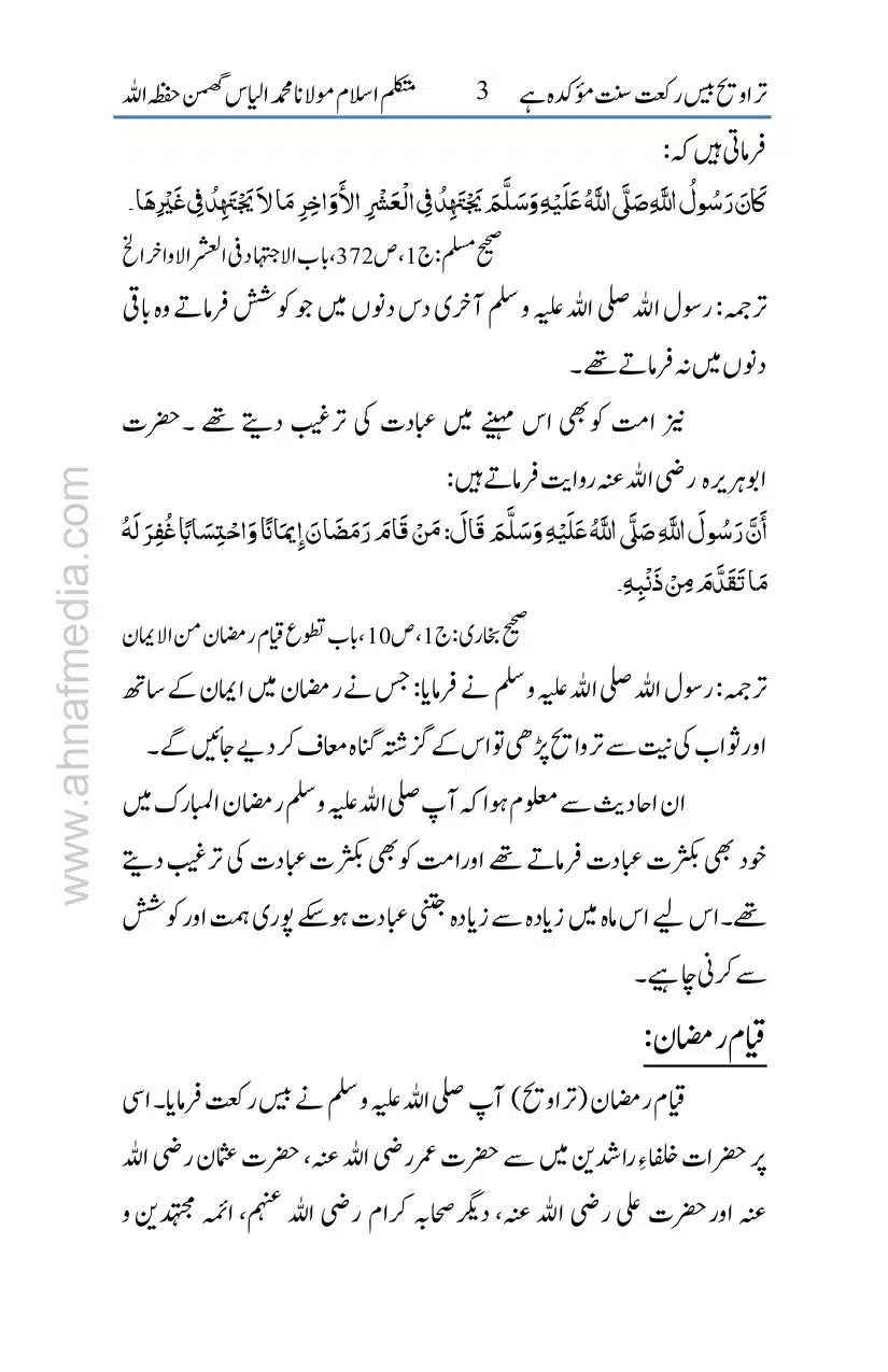 20-Taraveeh-Sunnat-Hey_page-0004