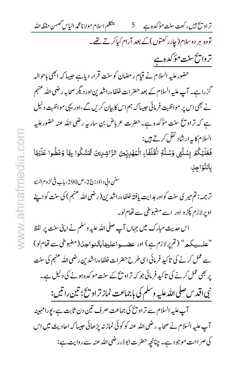 20-Taraveeh-Sunnat-Hey_page-0006