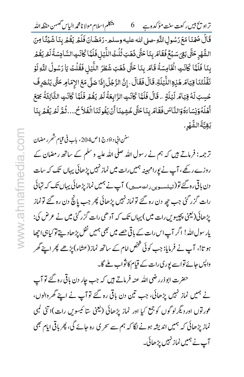 20-Taraveeh-Sunnat-Hey_page-0007