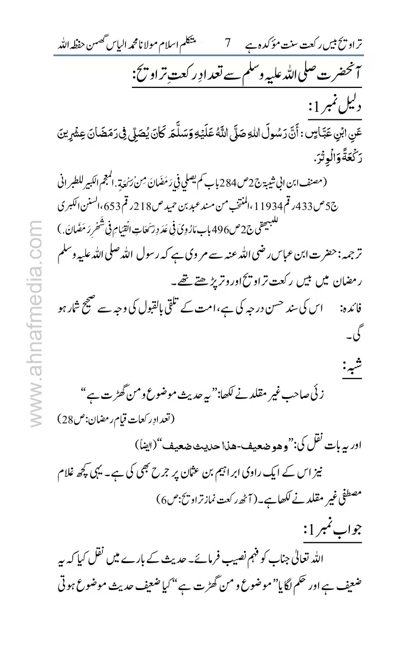 20-Taraveeh-Sunnat-Hey_page-0008