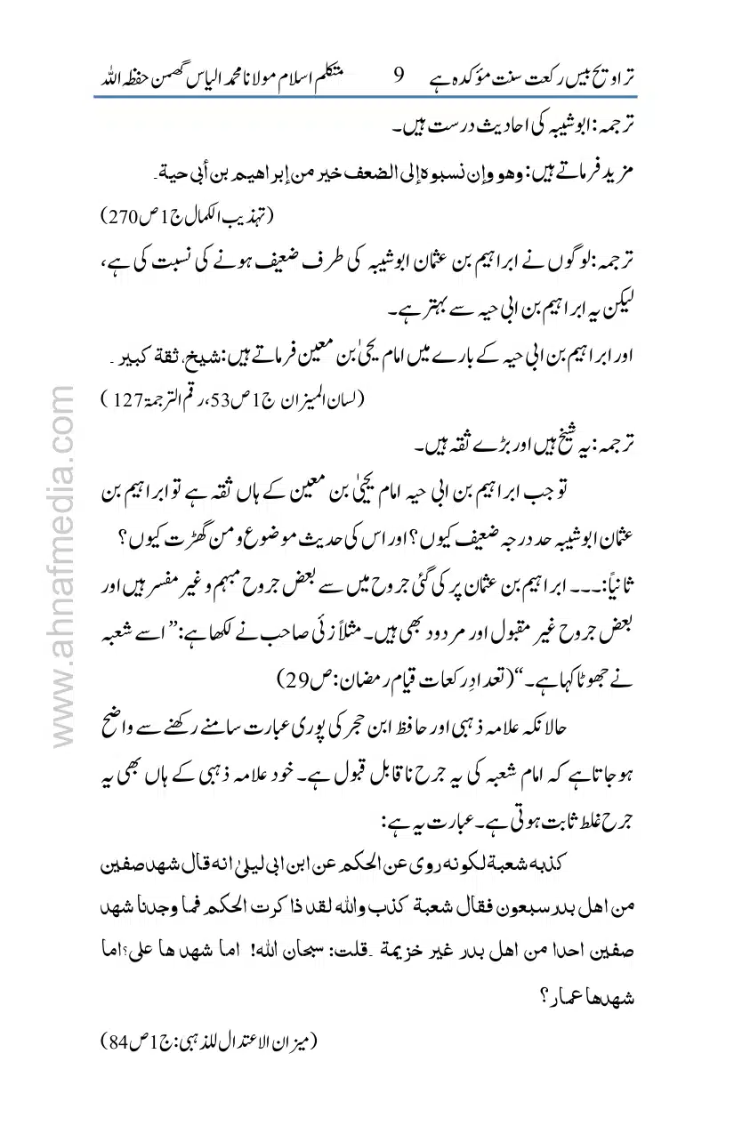 20-Taraveeh-Sunnat-Hey_page-0010