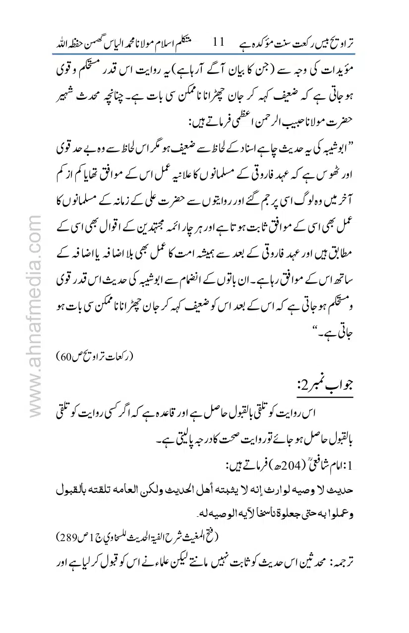 20-Taraveeh-Sunnat-Hey_page-0012