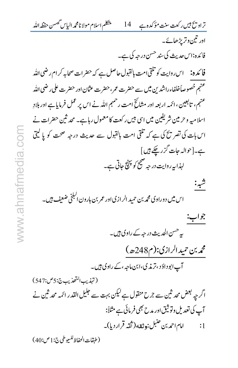 20-Taraveeh-Sunnat-Hey_page-0015