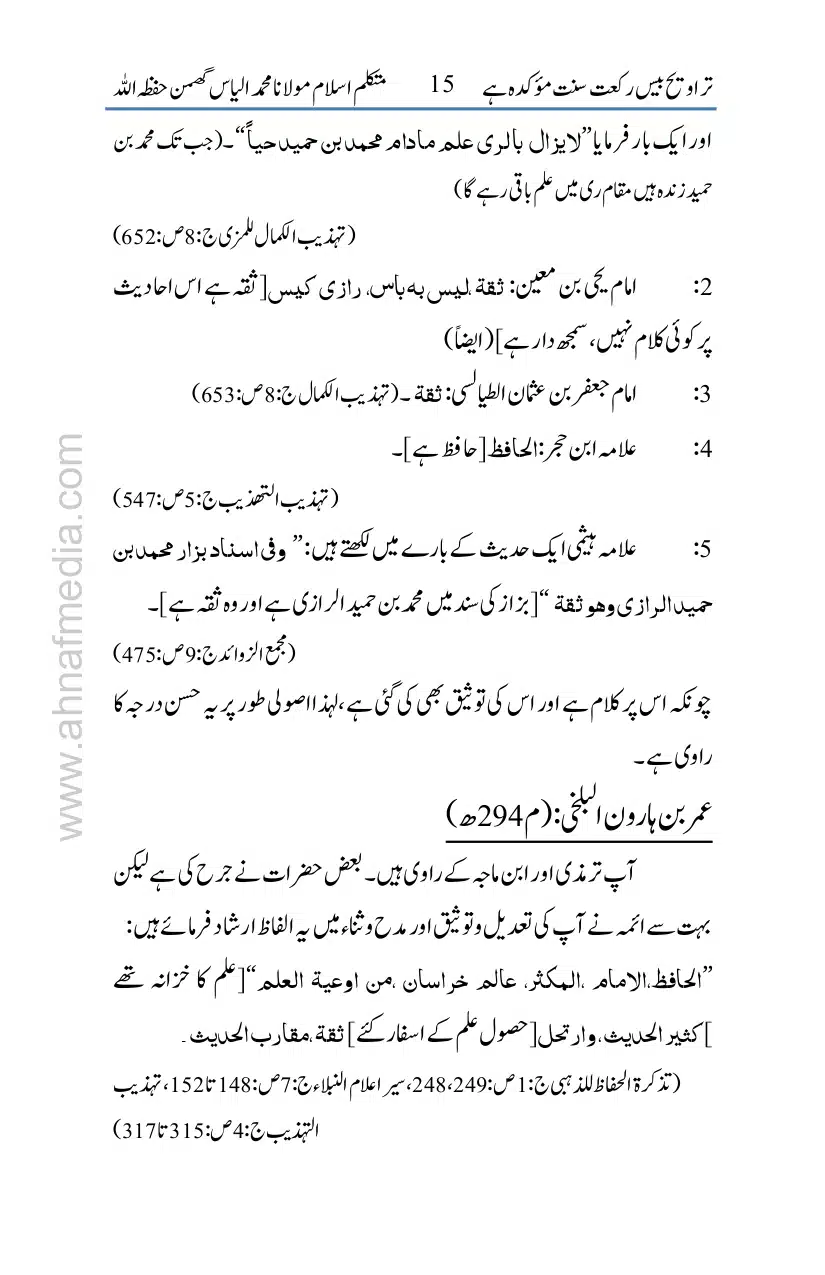 20-Taraveeh-Sunnat-Hey_page-0016