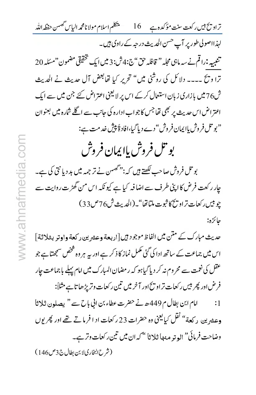 20-Taraveeh-Sunnat-Hey_page-0017