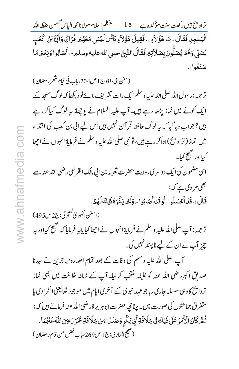 20-Taraveeh-Sunnat-Hey_page-0019