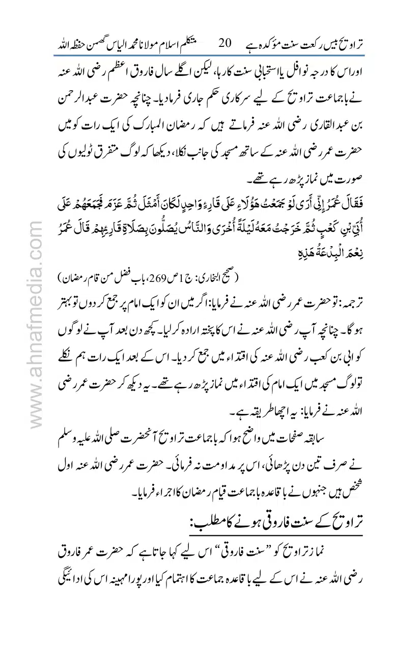 20-Taraveeh-Sunnat-Hey_page-0021