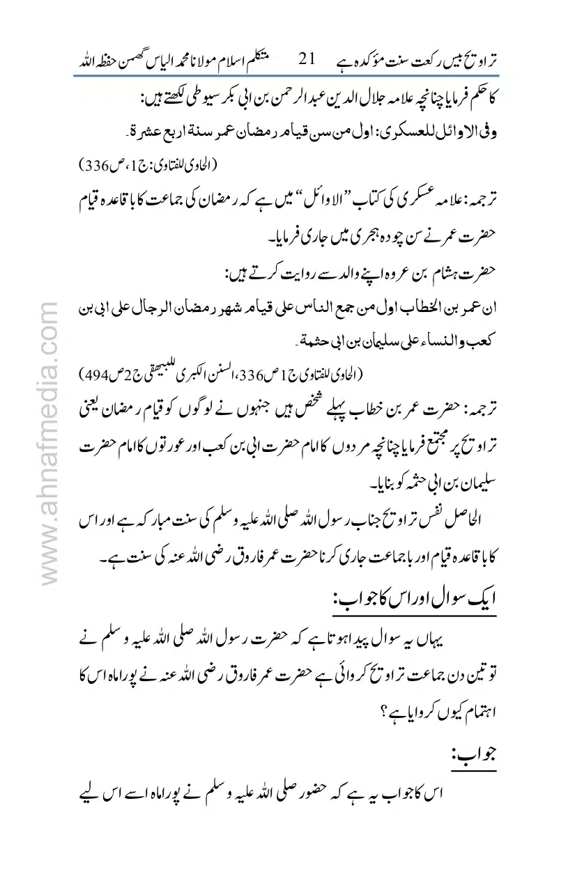 20-Taraveeh-Sunnat-Hey_page-0022