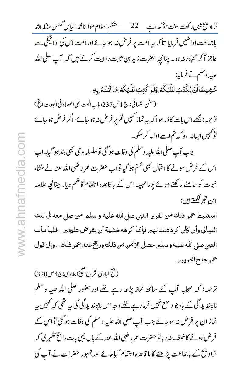 20-Taraveeh-Sunnat-Hey_page-0023