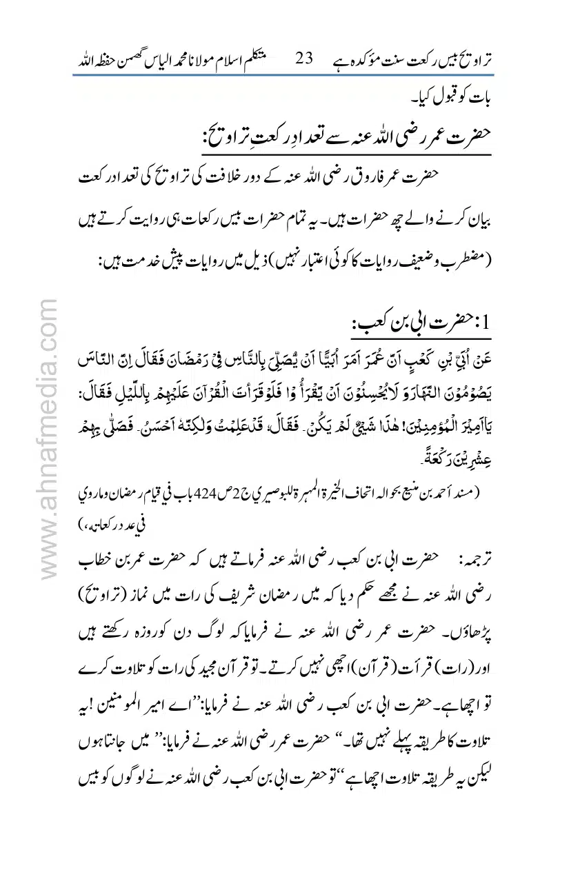 20-Taraveeh-Sunnat-Hey_page-0024