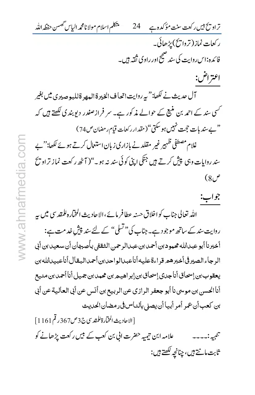 20-Taraveeh-Sunnat-Hey_page-0025