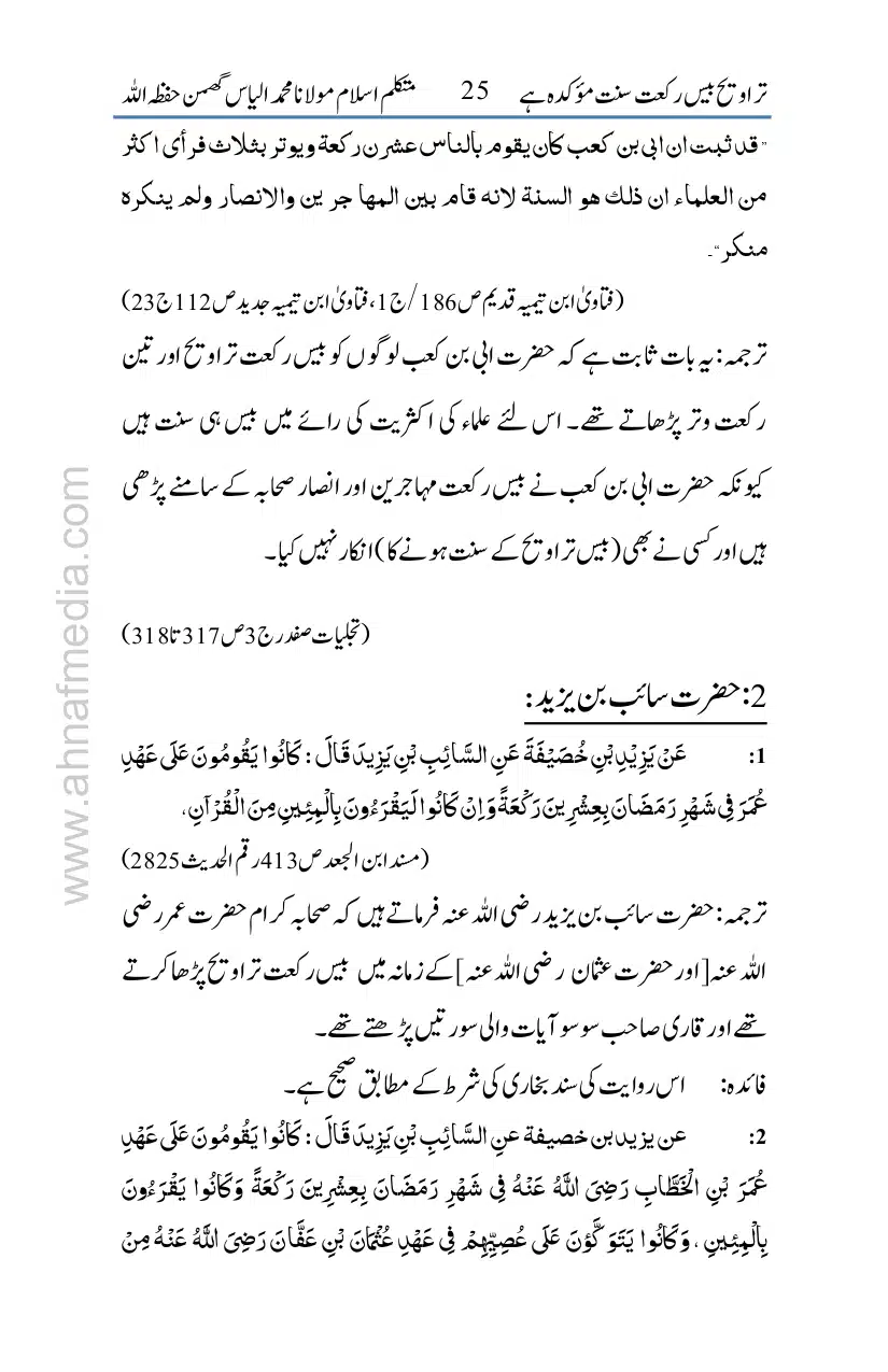 20-Taraveeh-Sunnat-Hey_page-0026