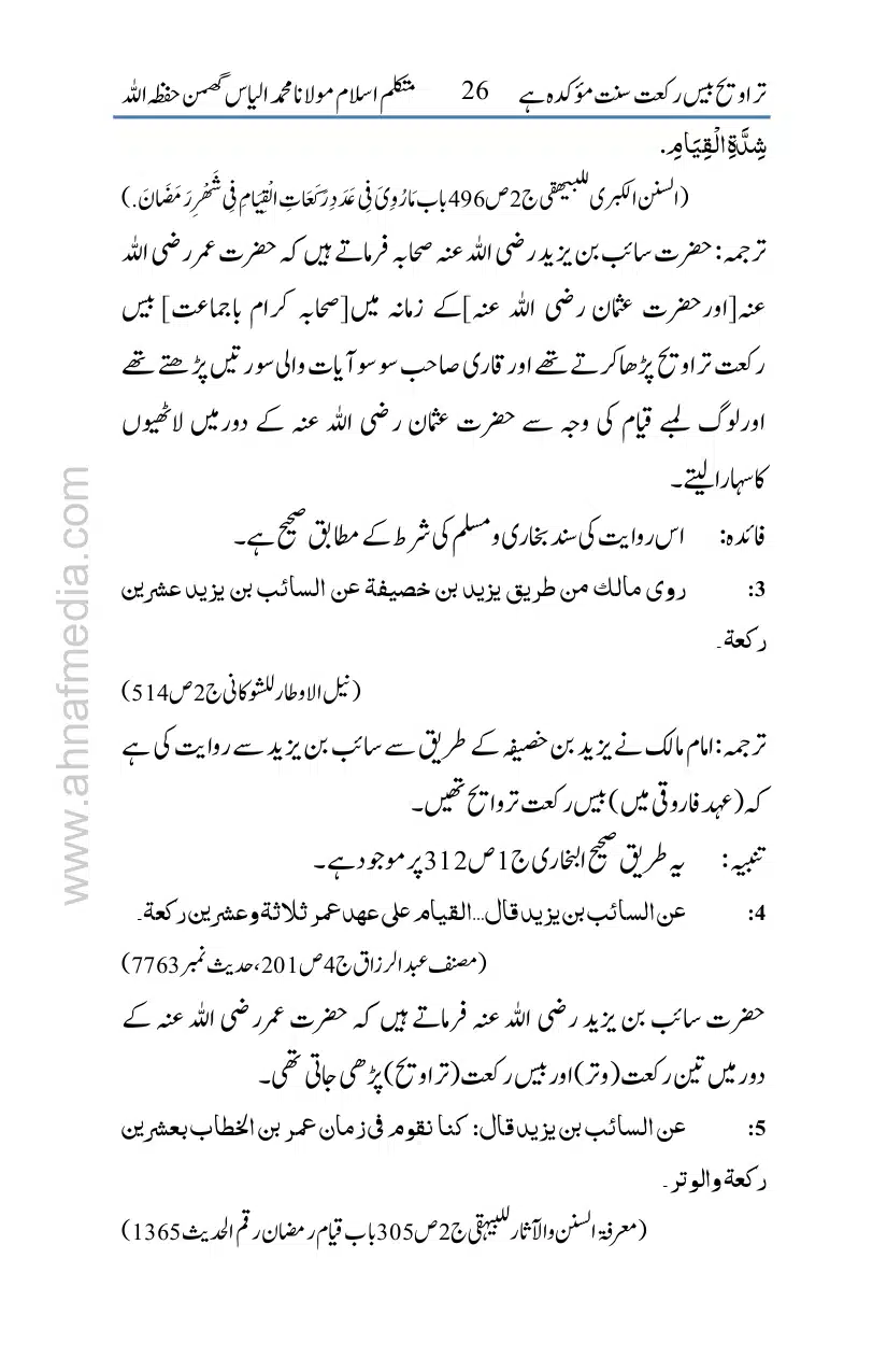 20-Taraveeh-Sunnat-Hey_page-0027