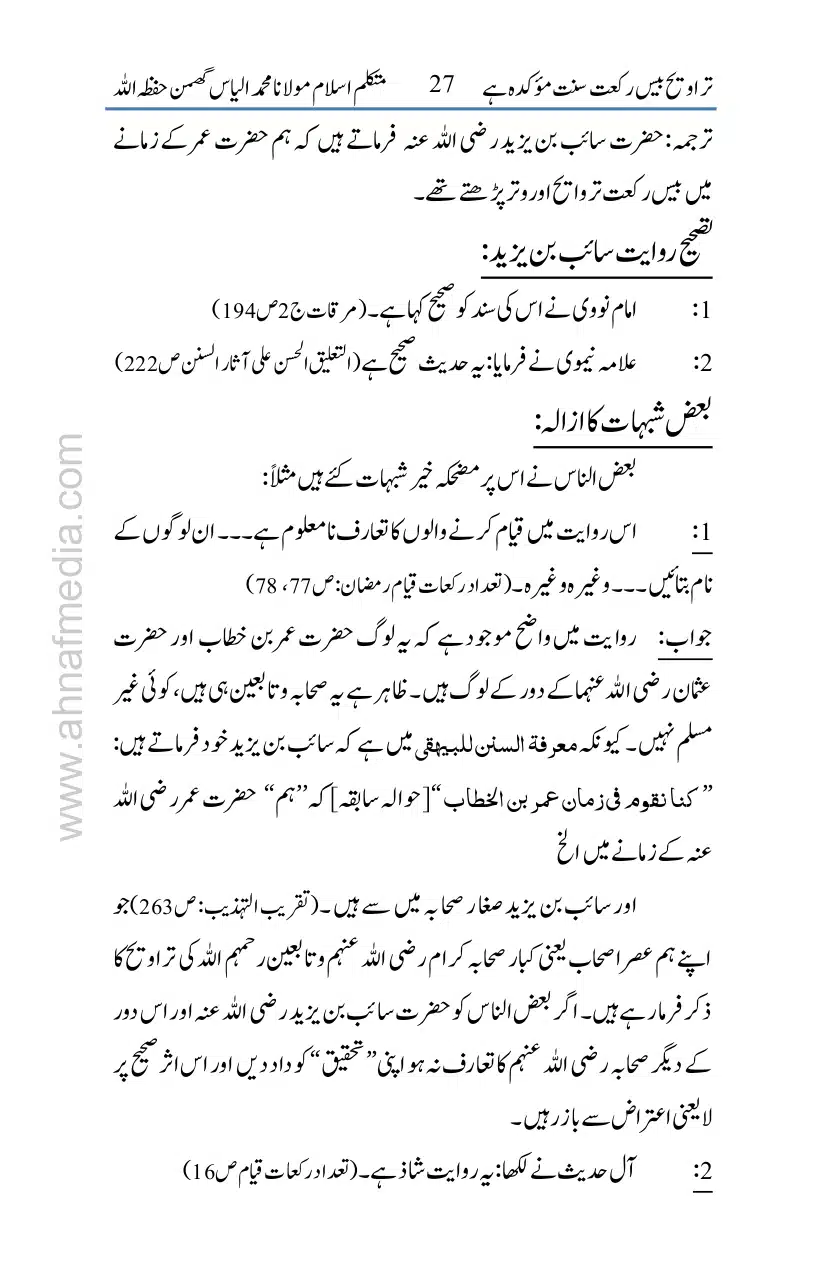 20-Taraveeh-Sunnat-Hey_page-0028