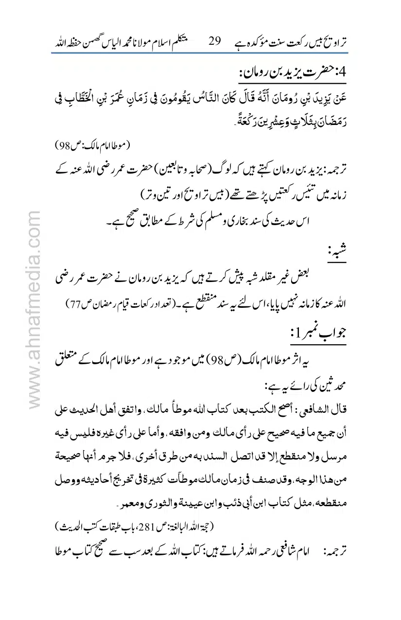 20-Taraveeh-Sunnat-Hey_page-0030