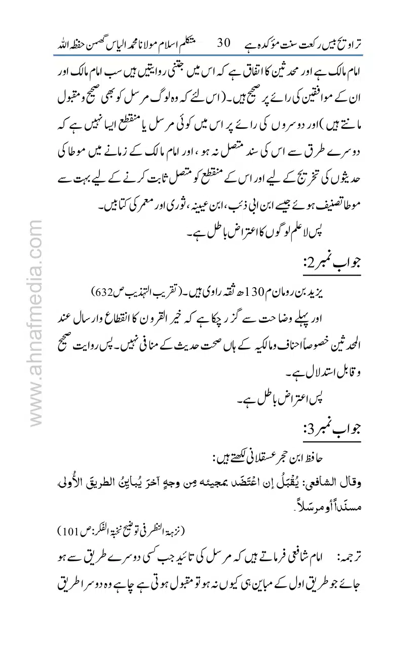 20-Taraveeh-Sunnat-Hey_page-0031