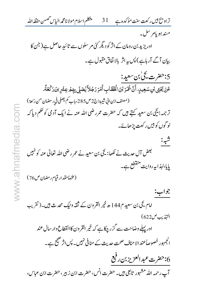 20-Taraveeh-Sunnat-Hey_page-0032