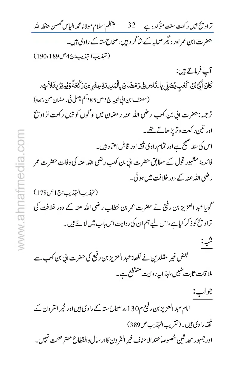 20-Taraveeh-Sunnat-Hey_page-0033