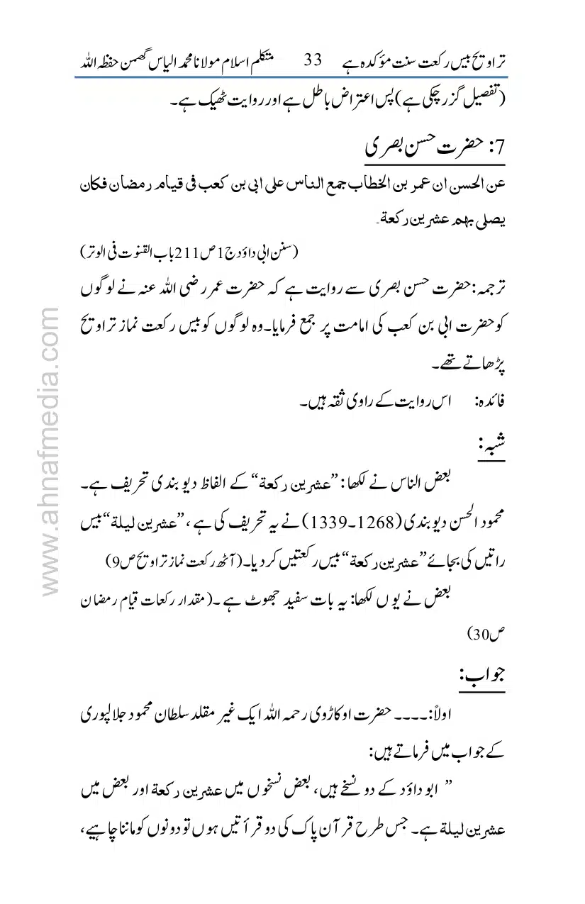 20-Taraveeh-Sunnat-Hey_page-0034