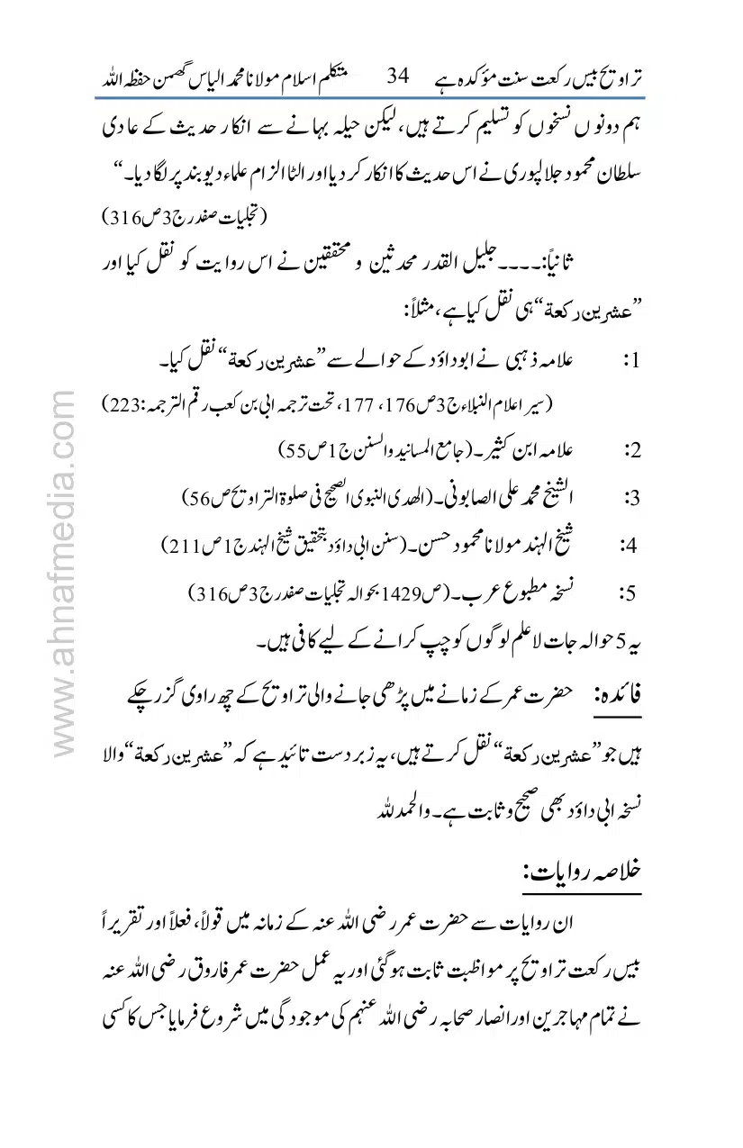 20-Taraveeh-Sunnat-Hey_page-0035