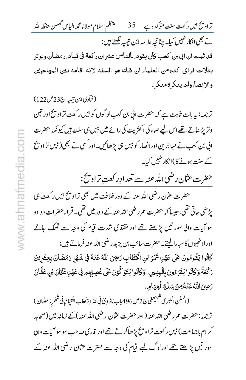 20-Taraveeh-Sunnat-Hey_page-0036