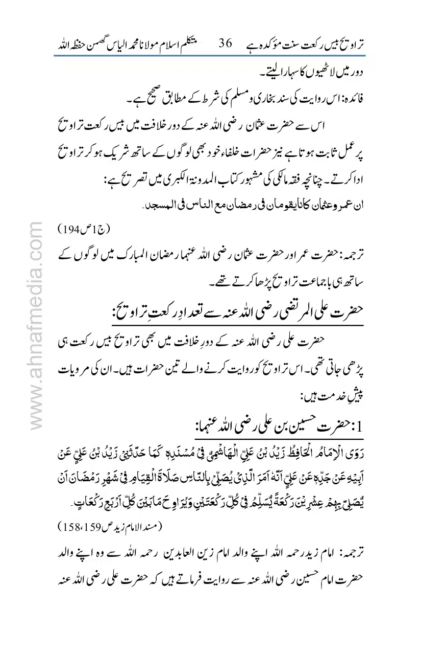 20-Taraveeh-Sunnat-Hey_page-0037