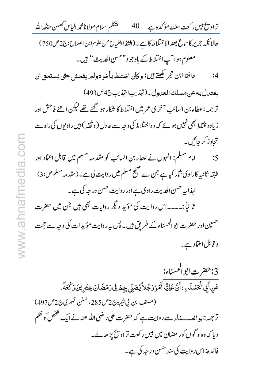 20-Taraveeh-Sunnat-Hey_page-0041