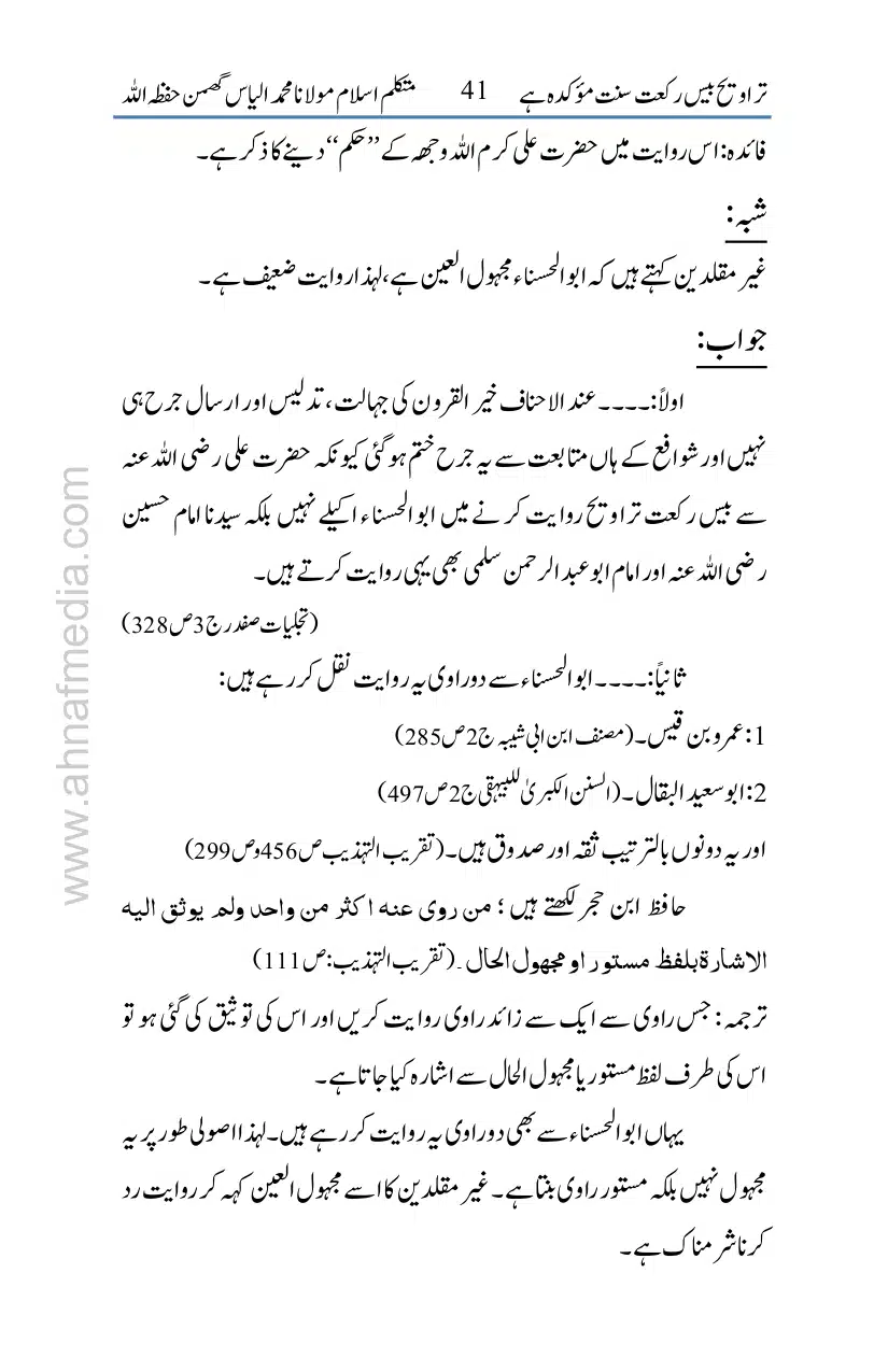 20-Taraveeh-Sunnat-Hey_page-0042