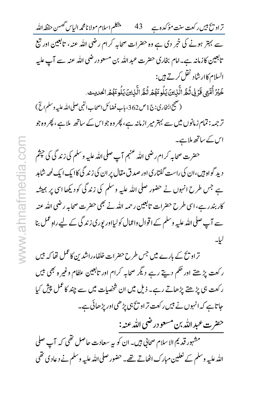 20-Taraveeh-Sunnat-Hey_page-0044