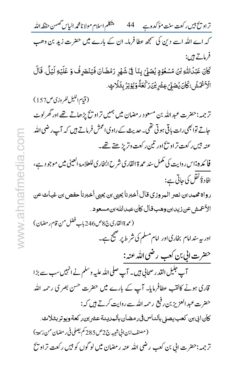 20-Taraveeh-Sunnat-Hey_page-0045