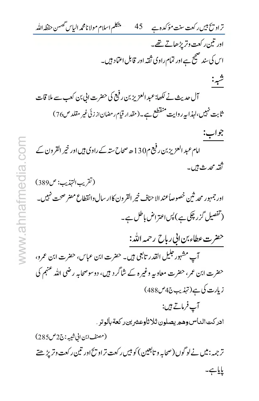 20-Taraveeh-Sunnat-Hey_page-0046