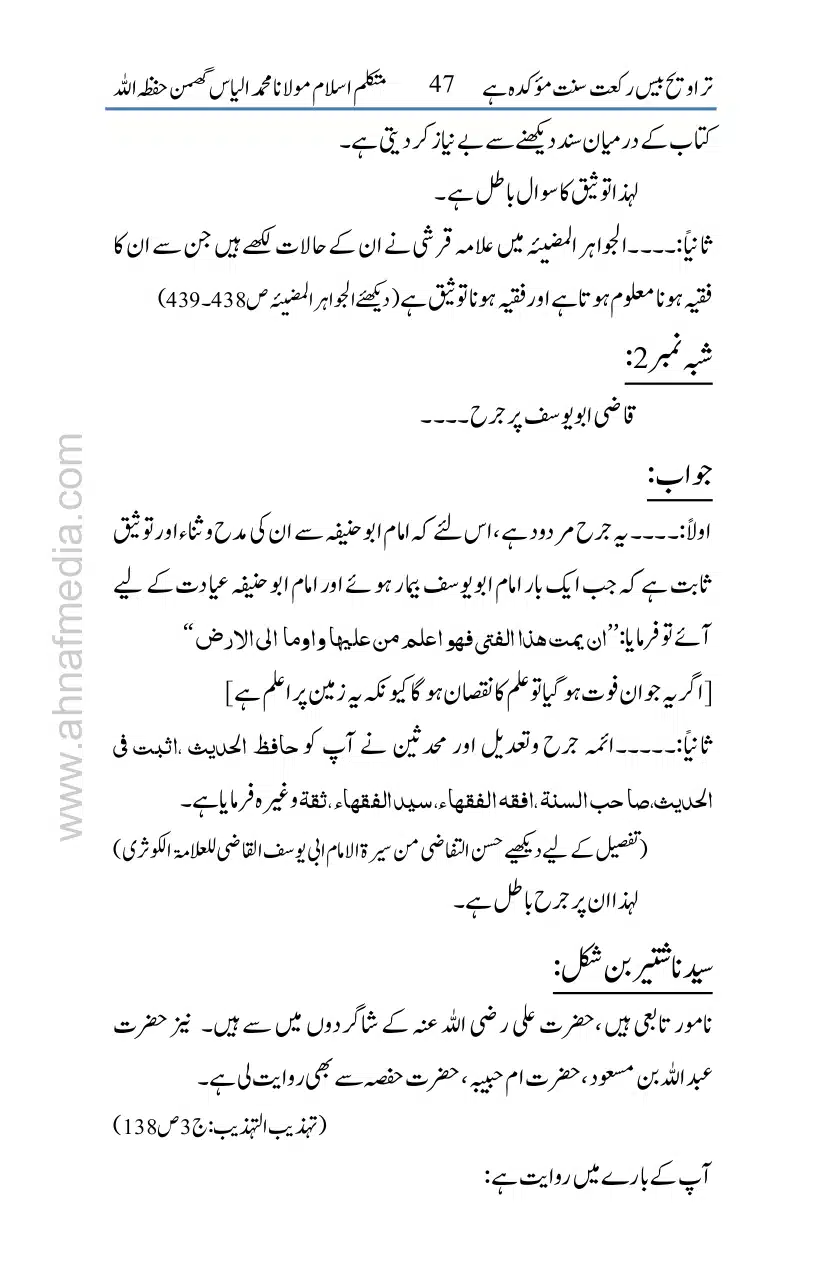 20-Taraveeh-Sunnat-Hey_page-0048