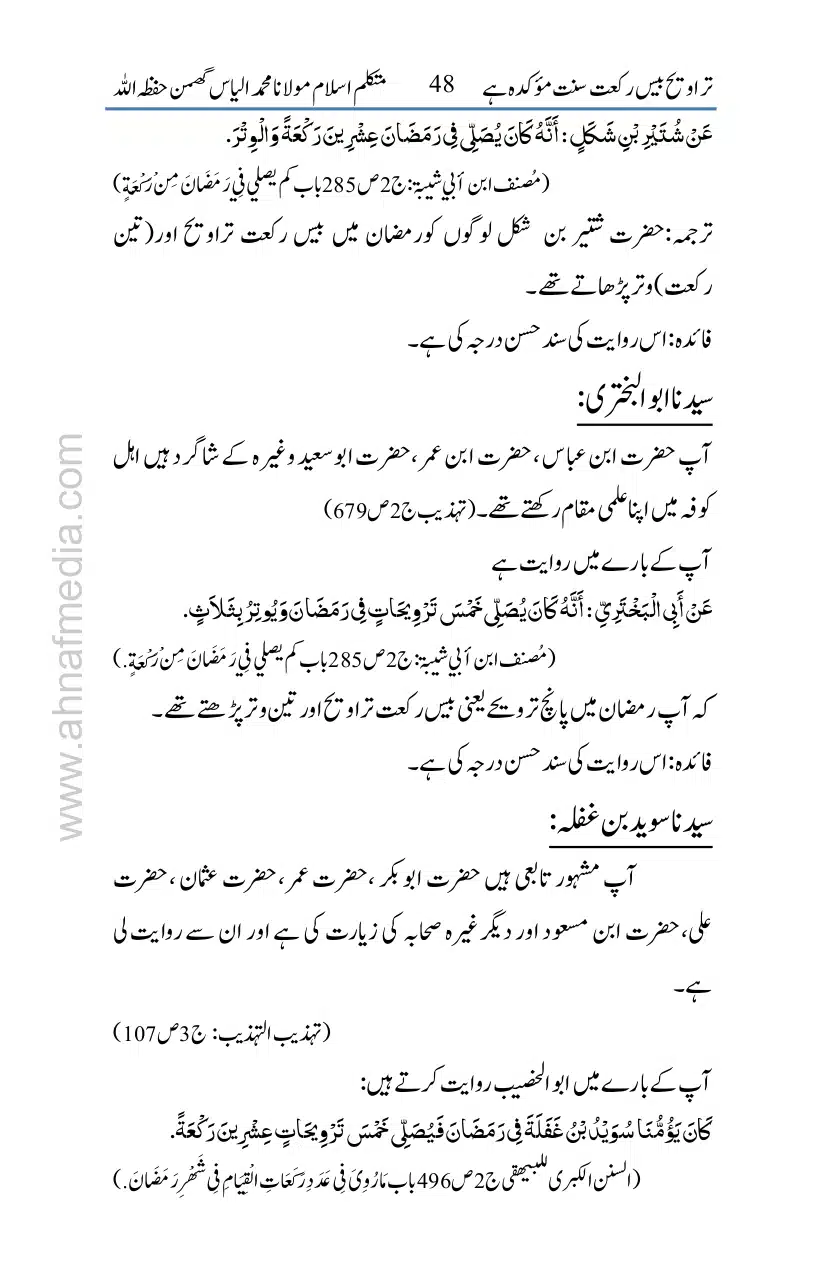 20-Taraveeh-Sunnat-Hey_page-0049