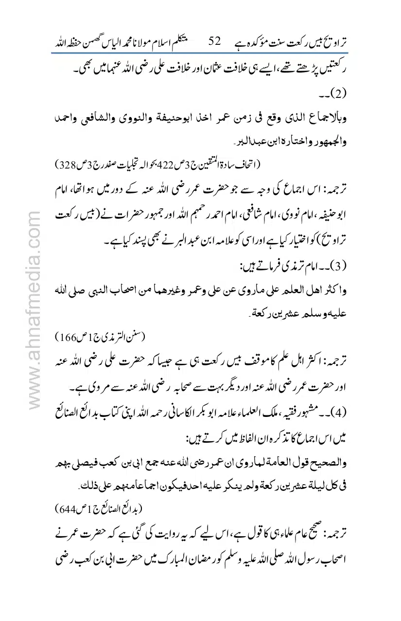 20-Taraveeh-Sunnat-Hey_page-0053
