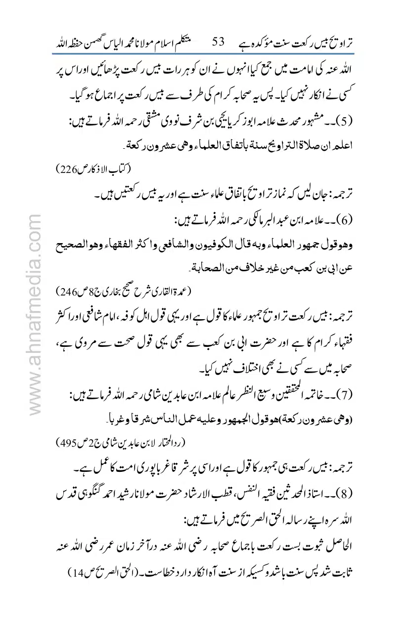 20-Taraveeh-Sunnat-Hey_page-0054