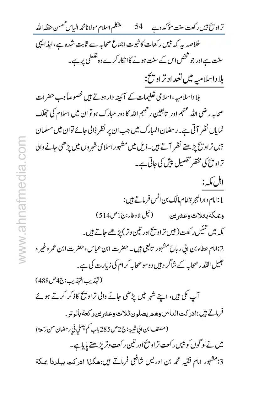 20-Taraveeh-Sunnat-Hey_page-0055