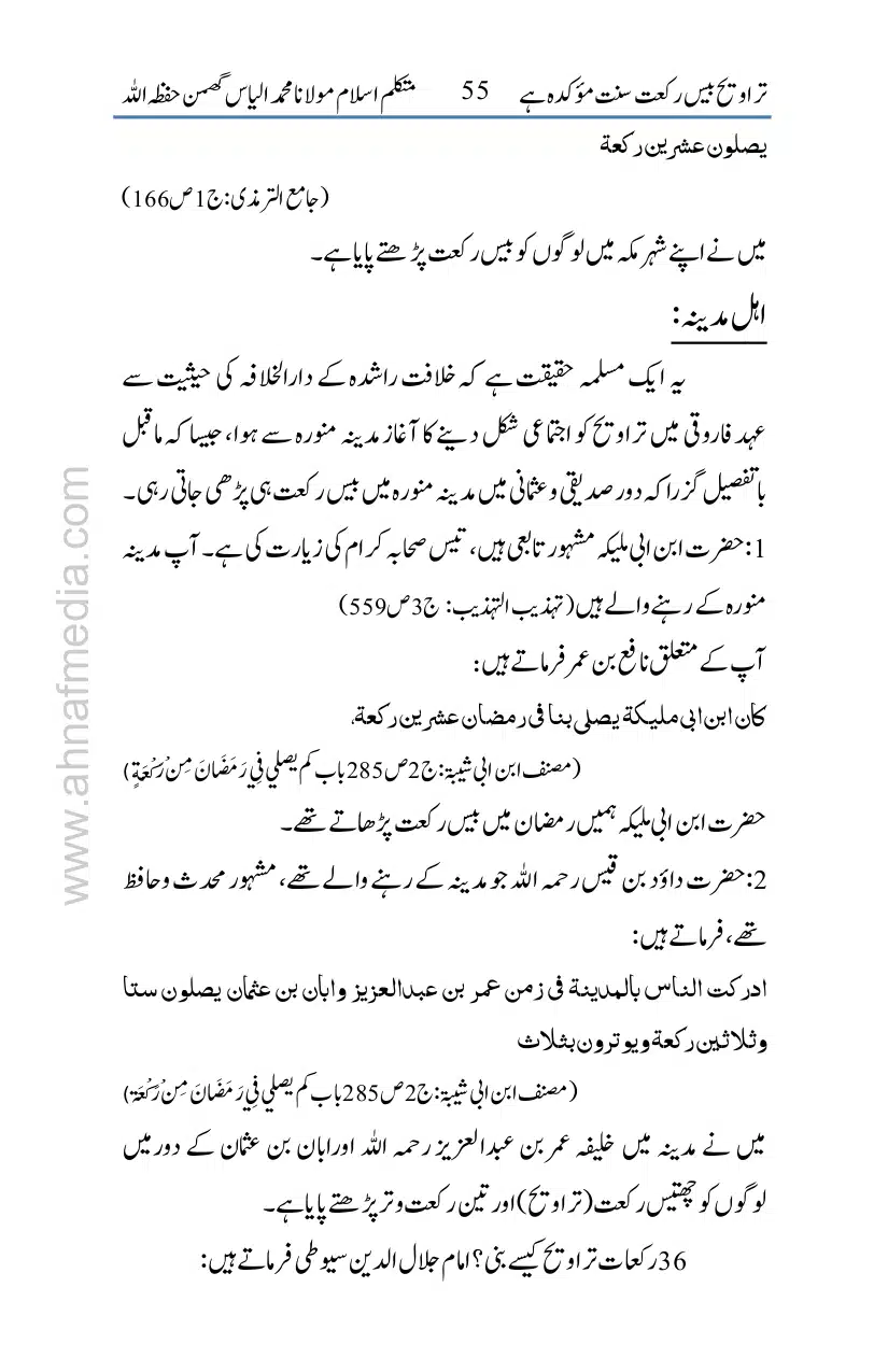 20-Taraveeh-Sunnat-Hey_page-0056