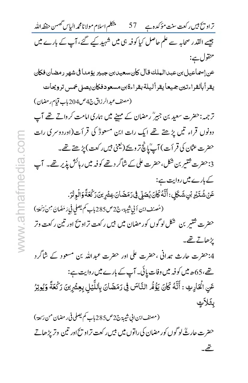 20-Taraveeh-Sunnat-Hey_page-0058
