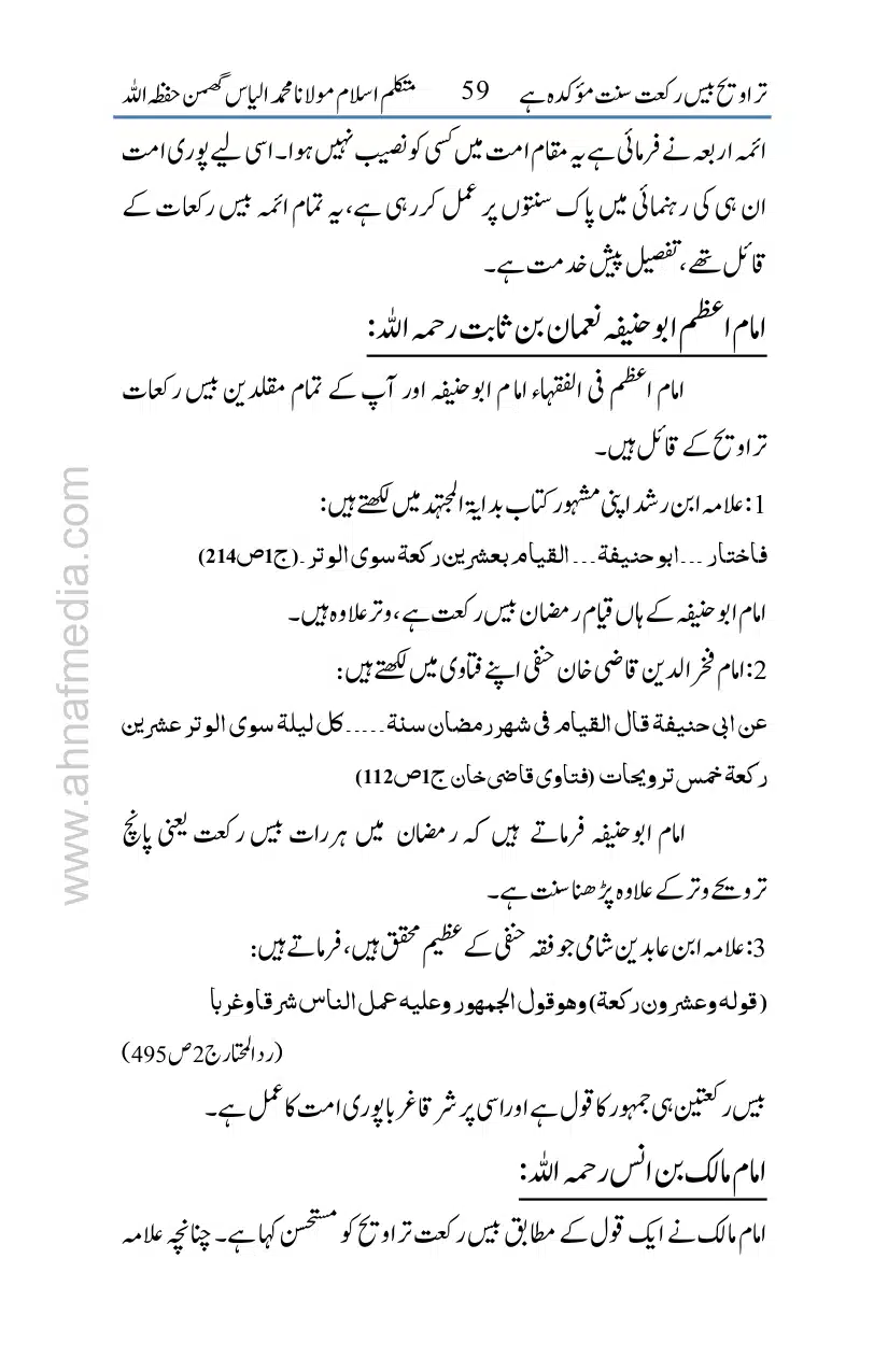 20-Taraveeh-Sunnat-Hey_page-0060