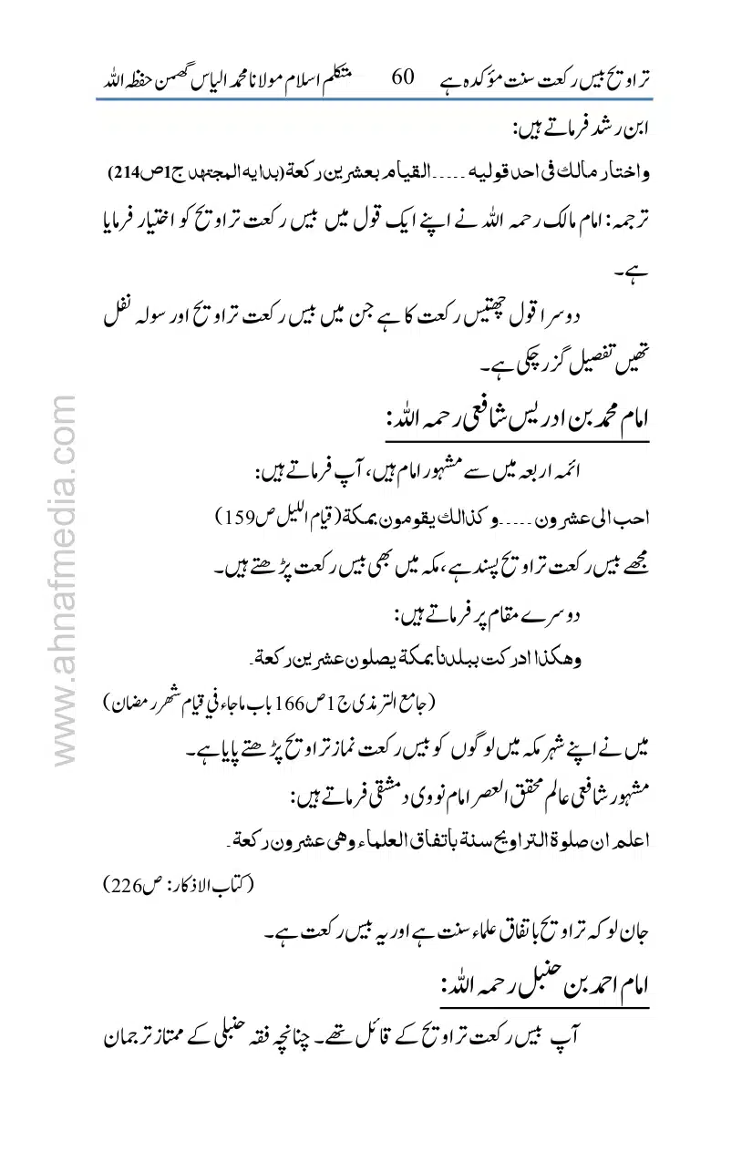 20-Taraveeh-Sunnat-Hey_page-0061