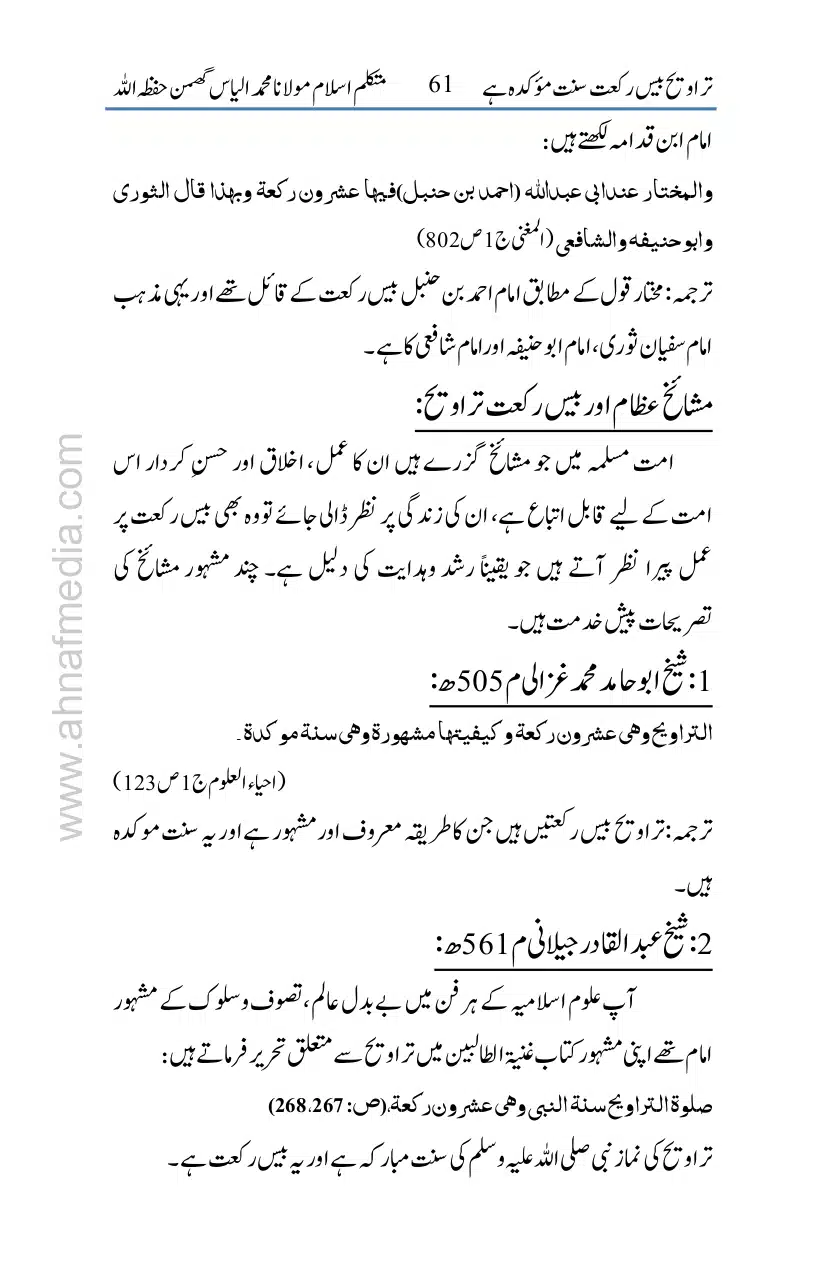 20-Taraveeh-Sunnat-Hey_page-0062