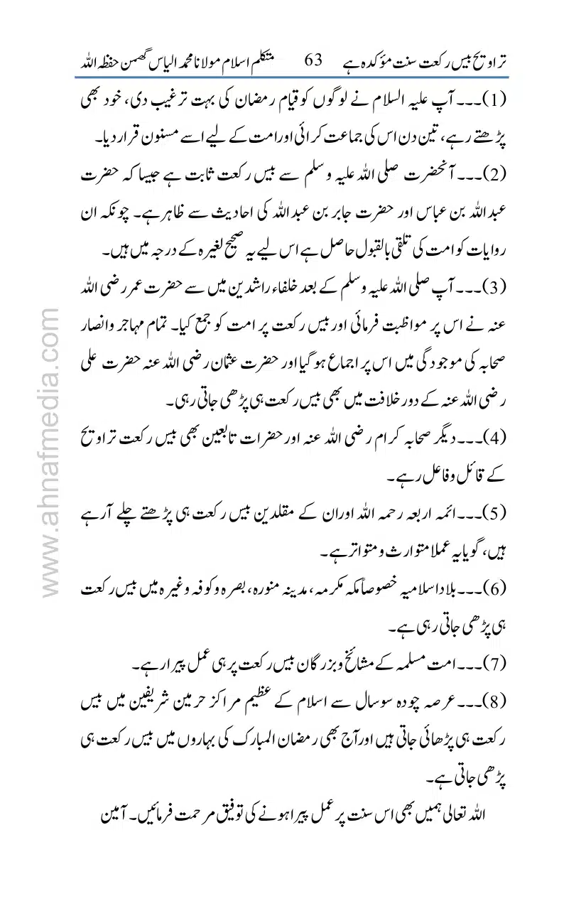 20-Taraveeh-Sunnat-Hey_page-0064