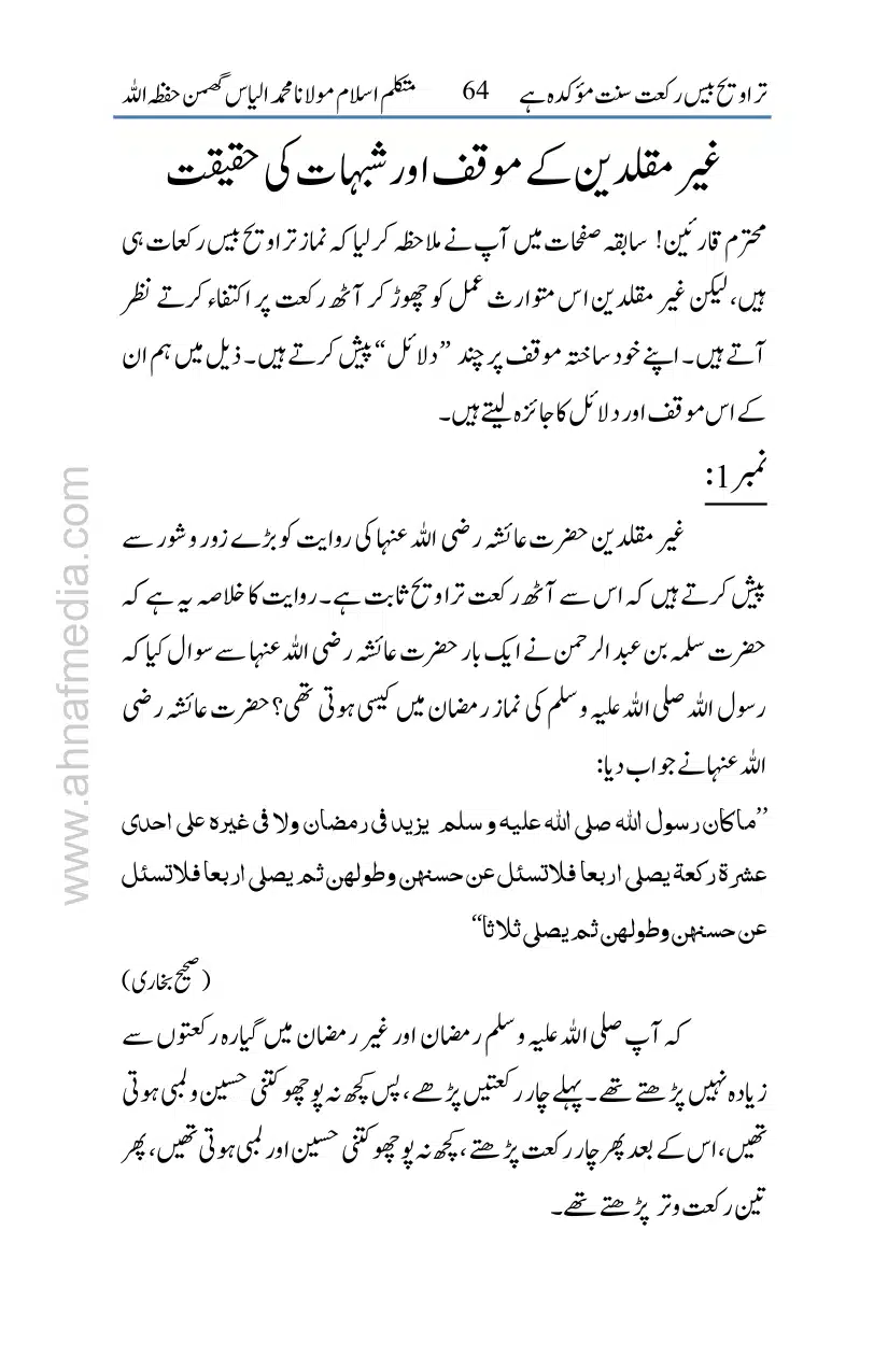 20-Taraveeh-Sunnat-Hey_page-0065