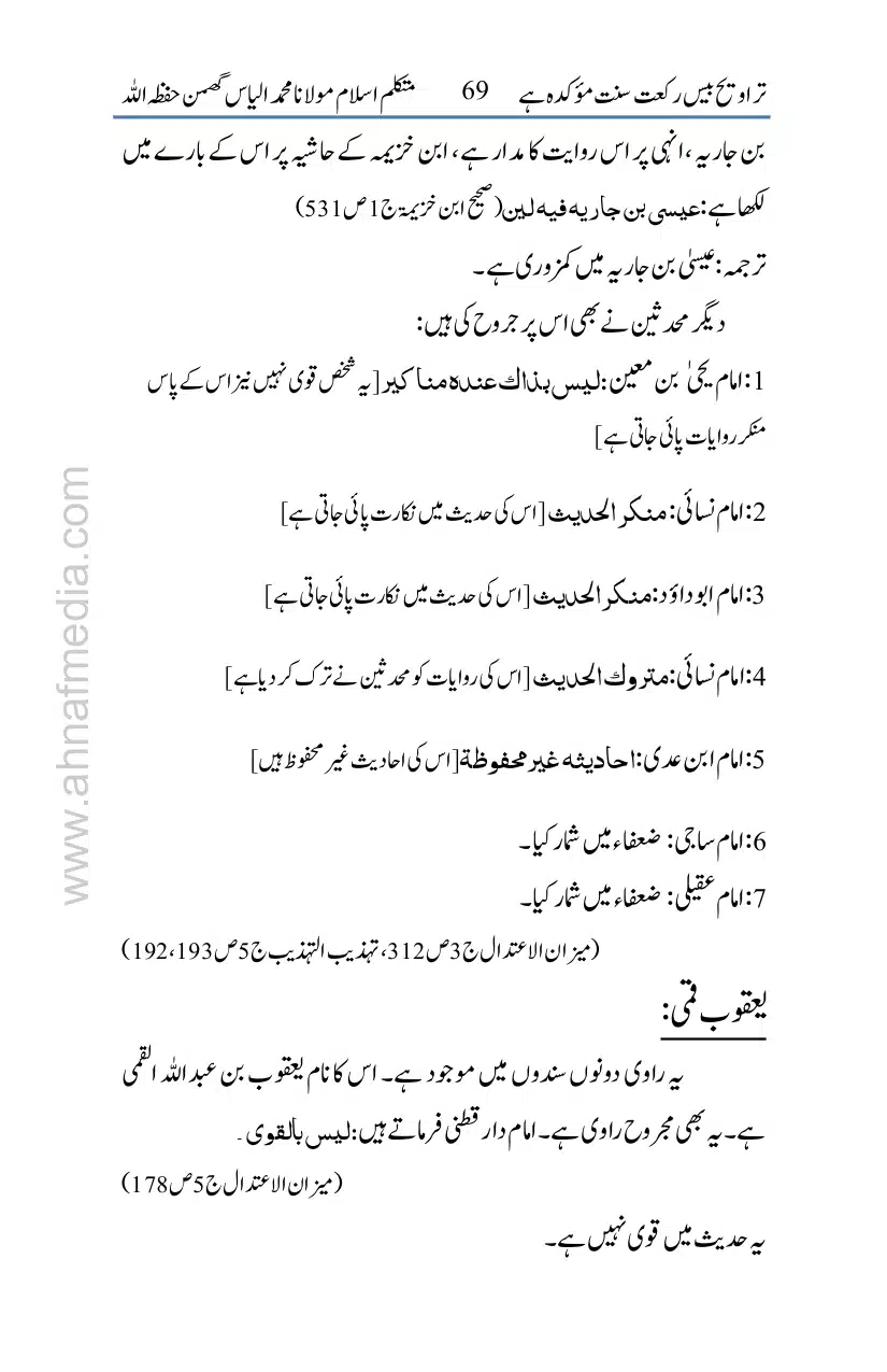 20-Taraveeh-Sunnat-Hey_page-0070