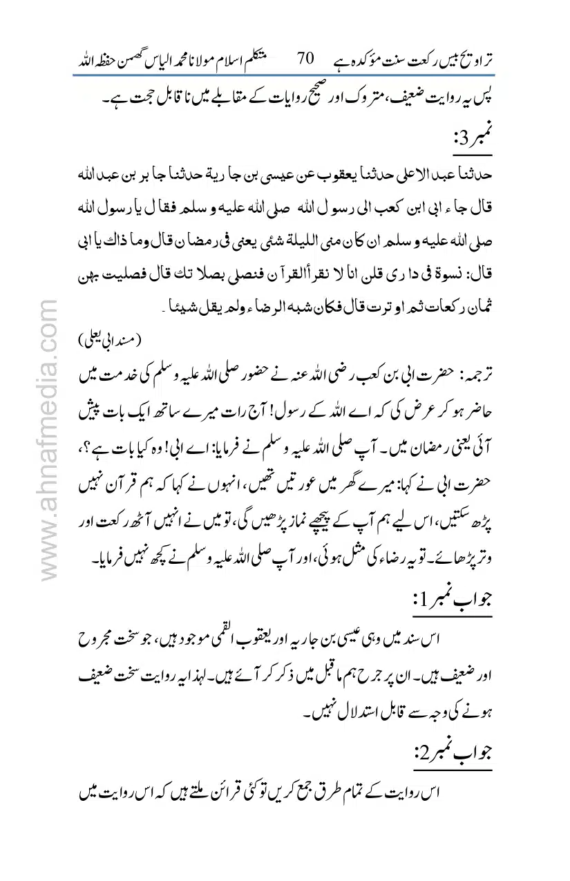 20-Taraveeh-Sunnat-Hey_page-0071