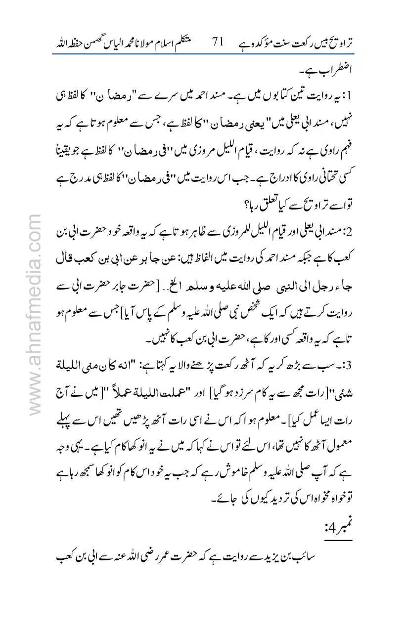 20-Taraveeh-Sunnat-Hey_page-0072