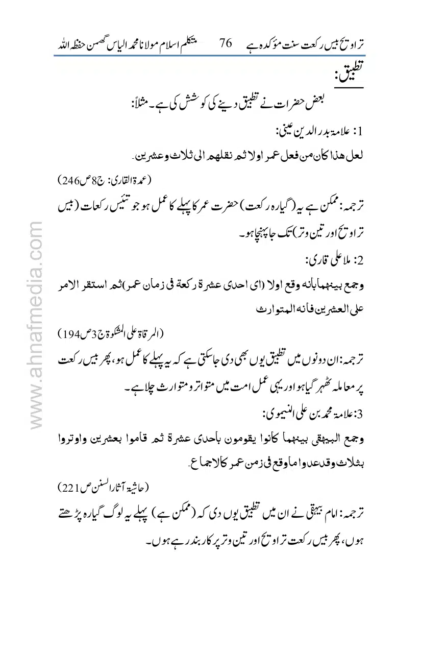 20-Taraveeh-Sunnat-Hey_page-0077