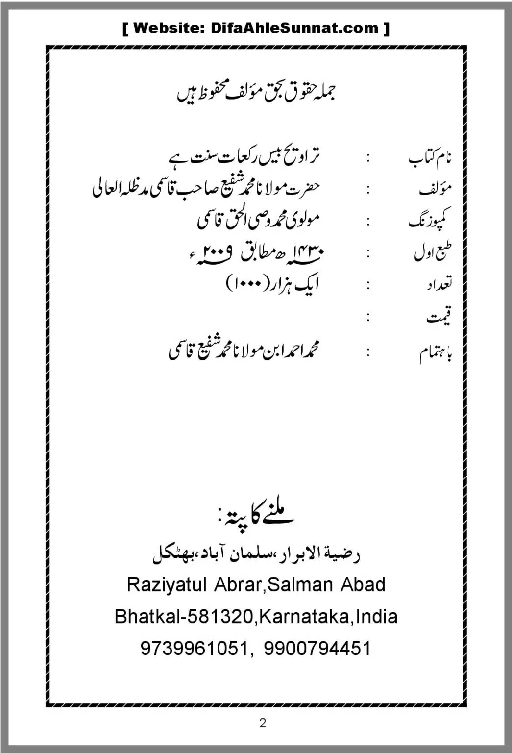 Taraweeh-Beees-Rakat-Sunnat-Hey_00002