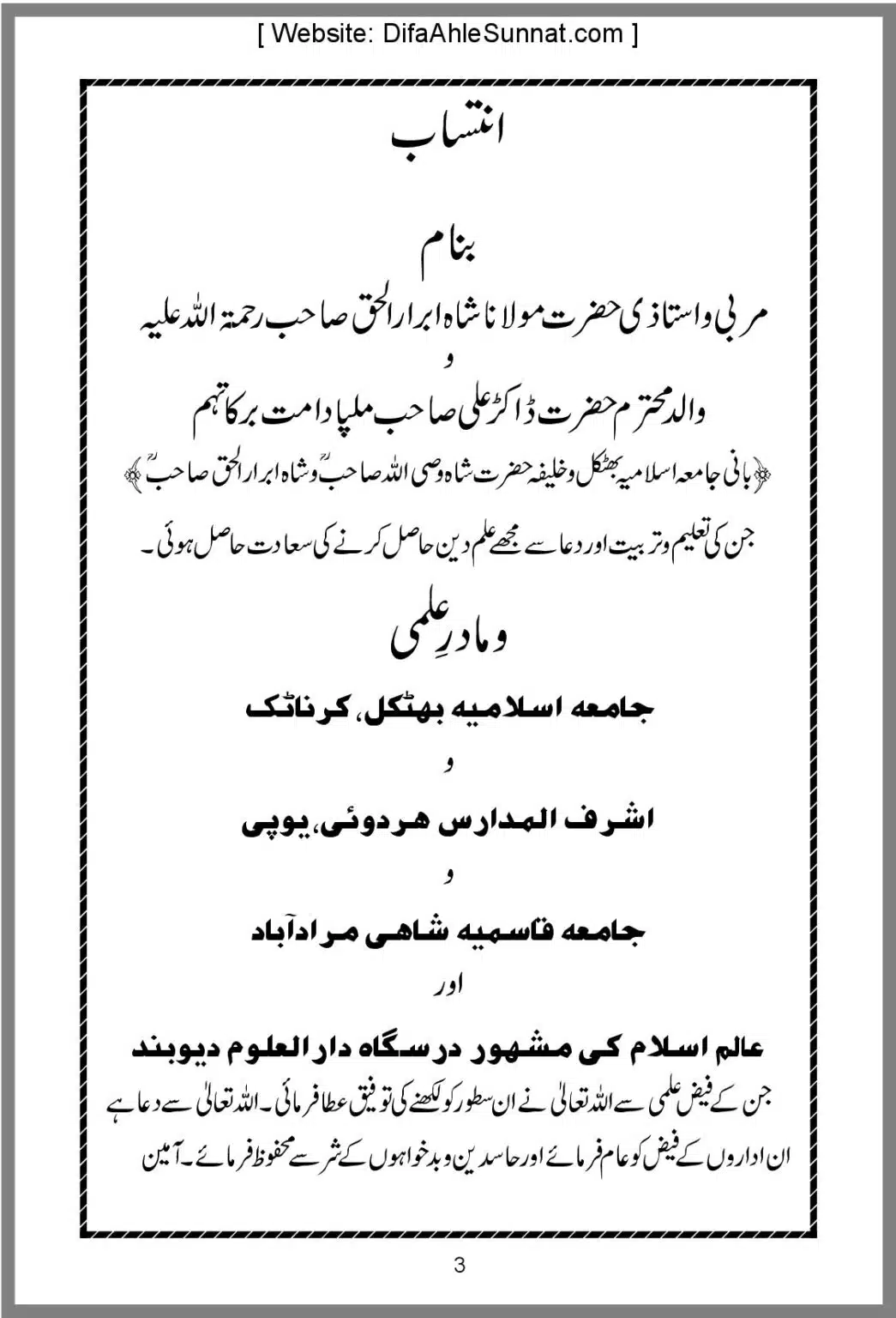 Taraweeh-Beees-Rakat-Sunnat-Hey_00003