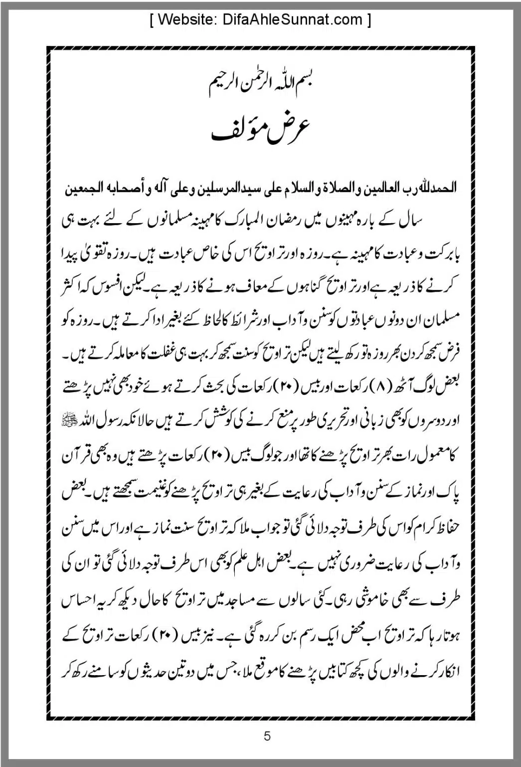 Taraweeh-Beees-Rakat-Sunnat-Hey_00005